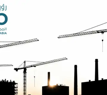 رؤية 2030 والقطاع الصناعي