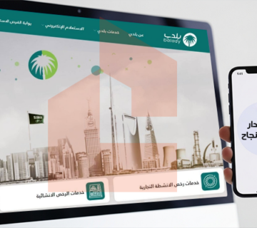 استخراج رخصة بناء في الرياض