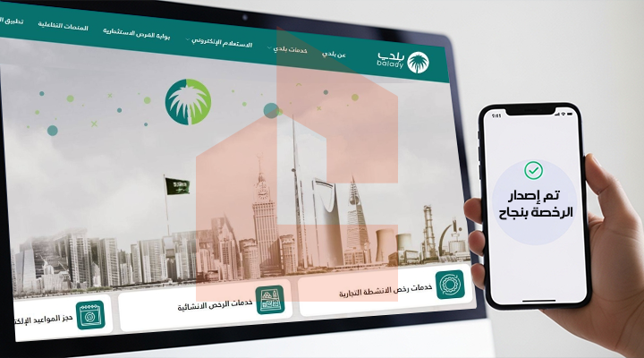 استخراج رخصة بناء في الرياض